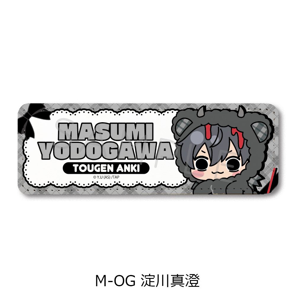 桃源暗鬼 第5弾 レザーバッジ(ロング) M-OG 淀川真澄 ("Tougen Anki" Vol. 5 Leather Badge (Long) M-OG Yodogawa Masumi)
