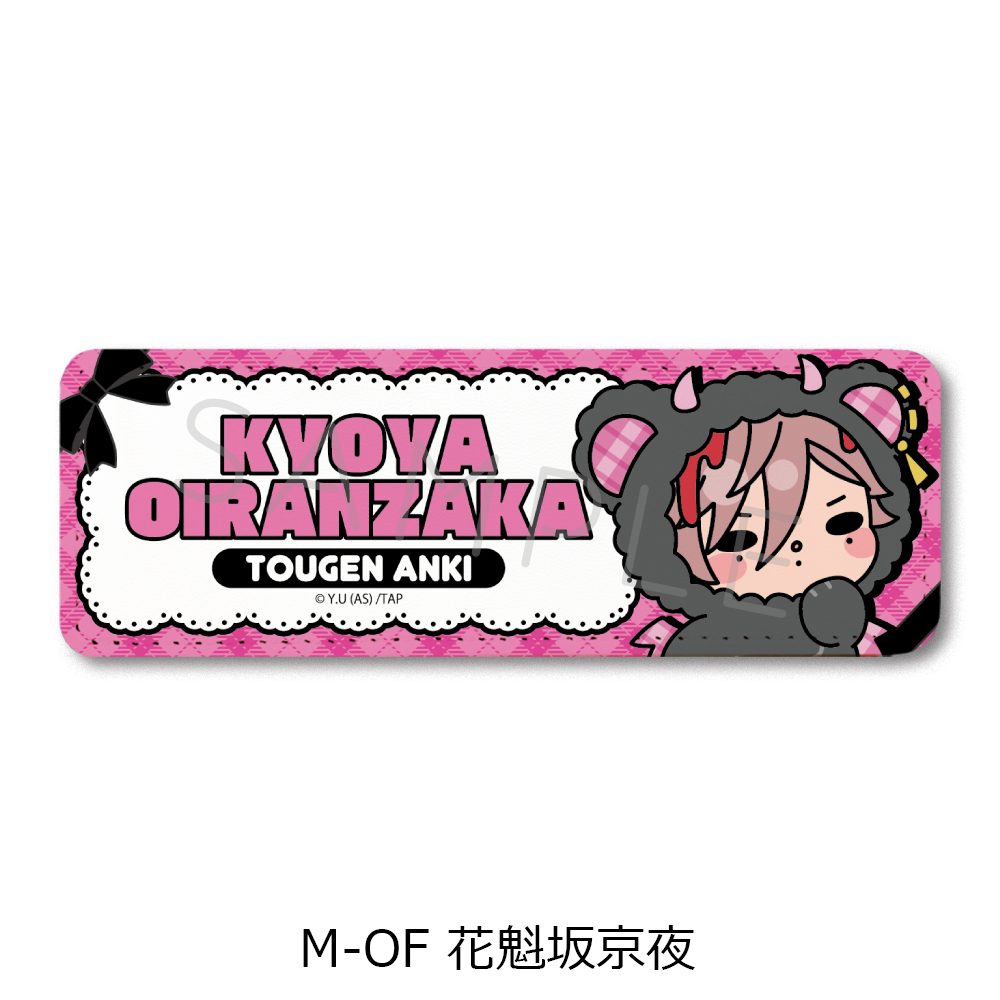 桃源暗鬼 第5弾 レザーバッジ(ロング) M-OF 花魁坂京夜 ("Tougen Anki" Vol. 5 Leather Badge (Long) M-OF Oiranzaka Kyoya)