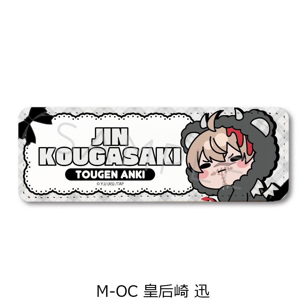 桃源暗鬼 第5弾 レザーバッジ(ロング) M-OC 皇后崎迅 ("Tougen Anki" Vol. 5 Leather Badge (Long) M-OC Kougasaki Jin)