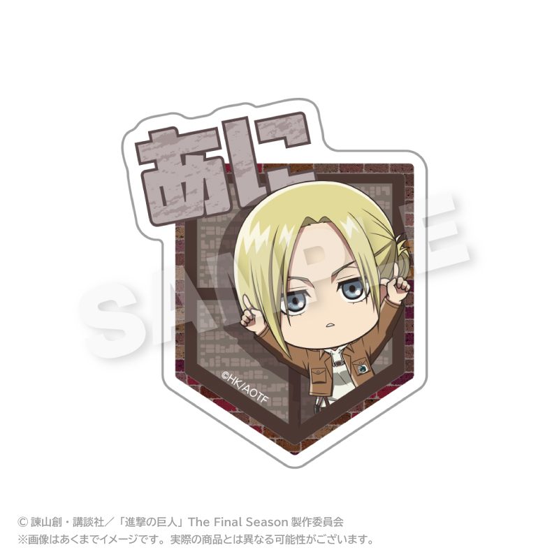 進撃の巨人 ぽいんつネームバッジ アニ・レオンハート ("Attack on Titan" Points Name Badge Annie Leonhart)