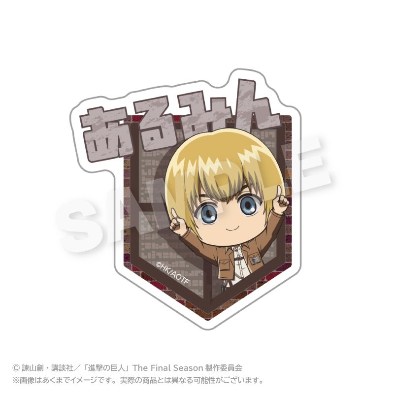 進撃の巨人 ぽいんつネームバッジ アルミン・アルレルト ("Attack on Titan" Points Name Badge Armin Arlert)