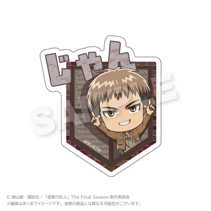 進撃の巨人 ぽいんつネームバッジ ジャン・キルシュタイン ("Attack on Titan" Points Name Badge Jean Kirstein)