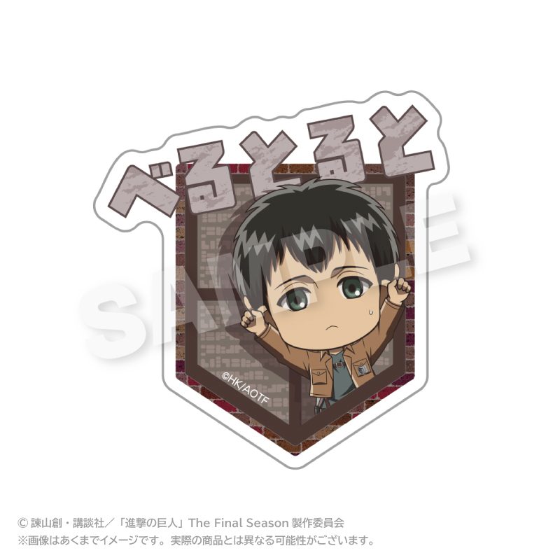 進撃の巨人 ぽいんつネームバッジ ベルトルト・フーバー ("Attack on Titan" Points Name Badge Bertolt Hoover)