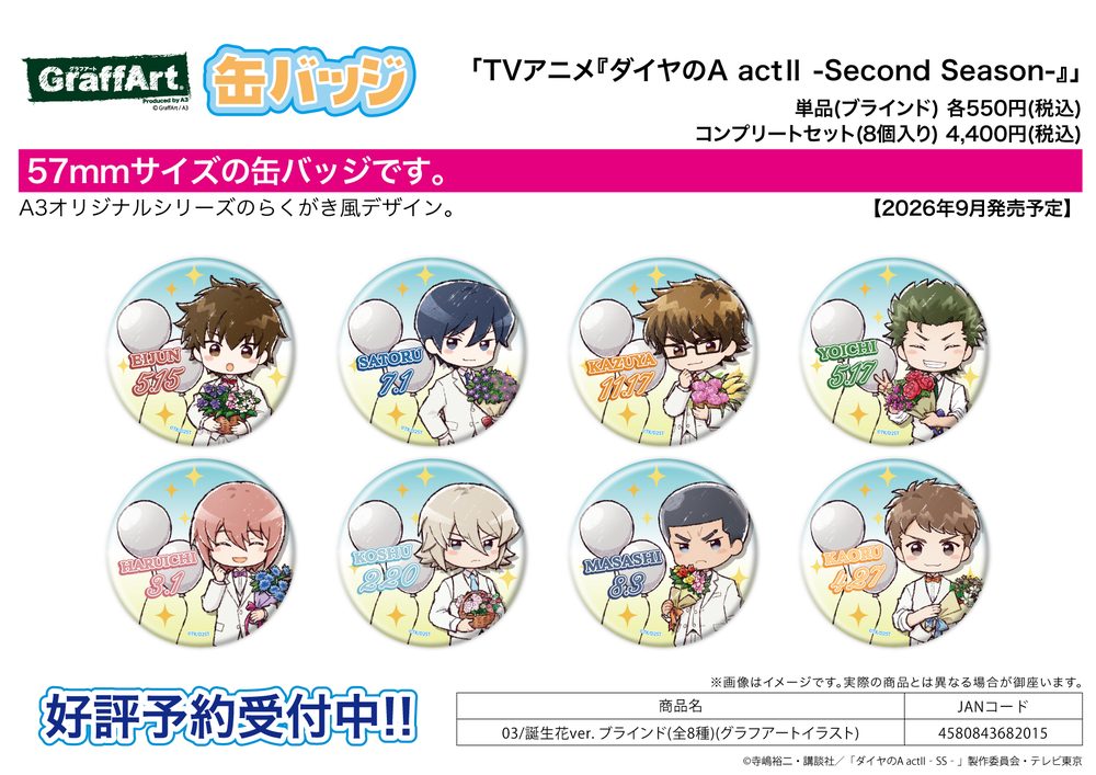 缶バッジ ダイヤのA act II -Second Season- 03 誕生花Ver.(グラフアートイラスト) (Can Badge "Ace of Diamond act II -Second Season-" 03 Birth Flower Ver. (Graff Art Illustration))
