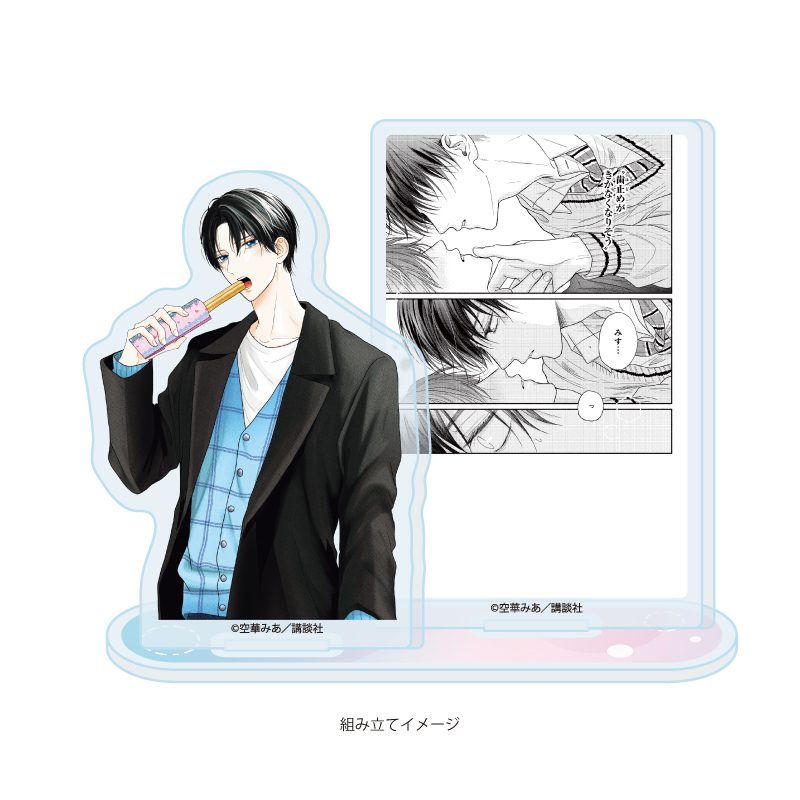 アクリルスタンドプレート たまらないのは恋なのか 02 Bイラスト(公式イラスト) (Acrylic Stand Plate "A Love Too Captivating" 02 B Illustration (Official Illustration))