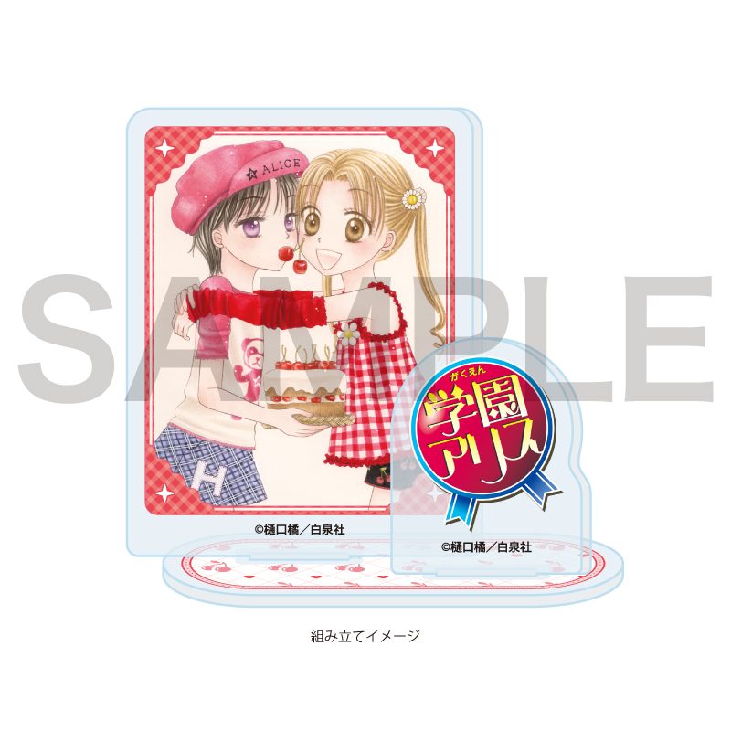 アクリルスタンドプレート 学園アリス 06 デザインF (Acrylic Stand Plate "Gakuen Alice" 06 Design F)