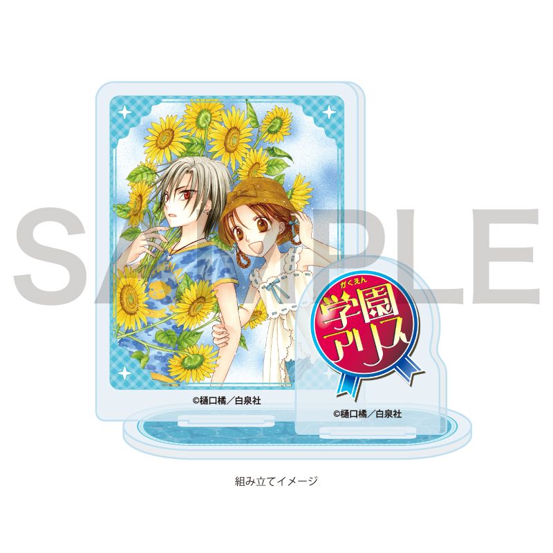 アクリルスタンドプレート 学園アリス 07 デザインG (Acrylic Stand Plate "Gakuen Alice" 07 Design G)