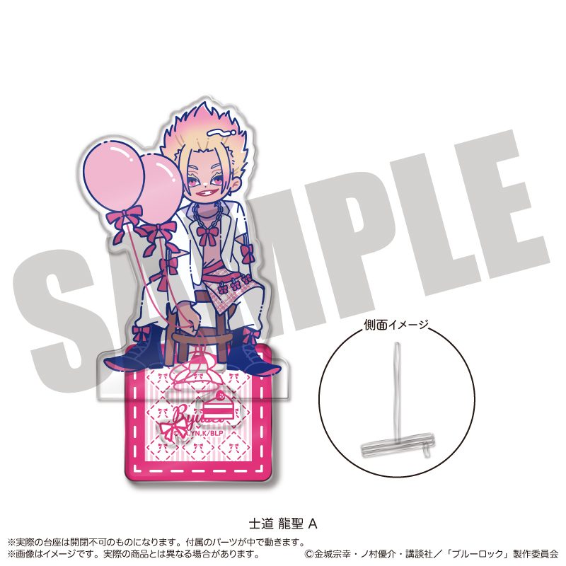ブルーロック アクリルスタンド にゅーとろ 士道龍聖バースデー A ("Blue Lock" Acrylic Stand Newtoro Shidou Ryusei Birthday A)