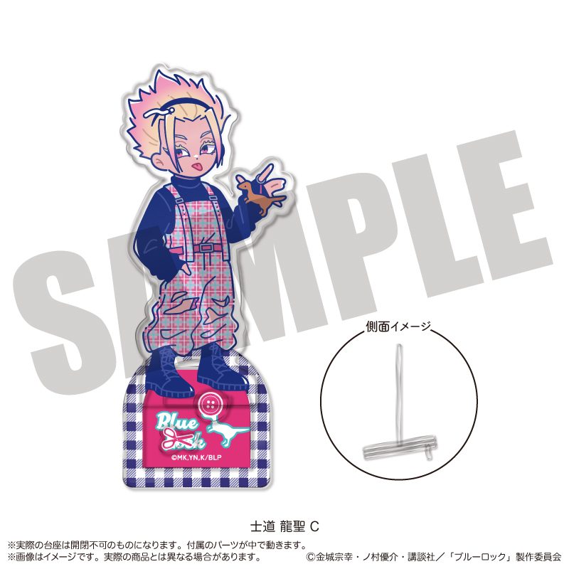 ブルーロック アクリルスタンド にゅーとろ 士道龍聖バースデー C ("Blue Lock" Acrylic Stand Newtoro Shidou Ryusei Birthday C)