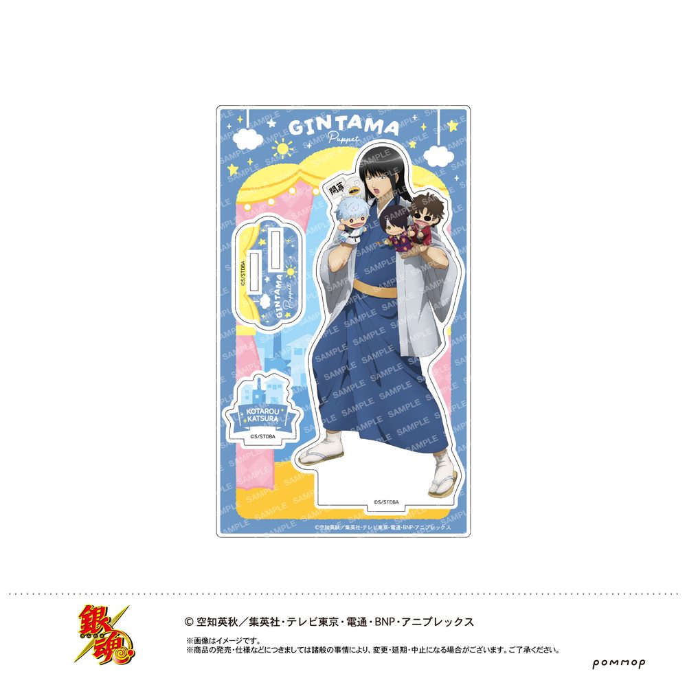銀魂 アクリルスタンド -パペット- D 桂小太郎 ("Gintama" Acrylic Stand -Puppet- D Katsura Kotarou)