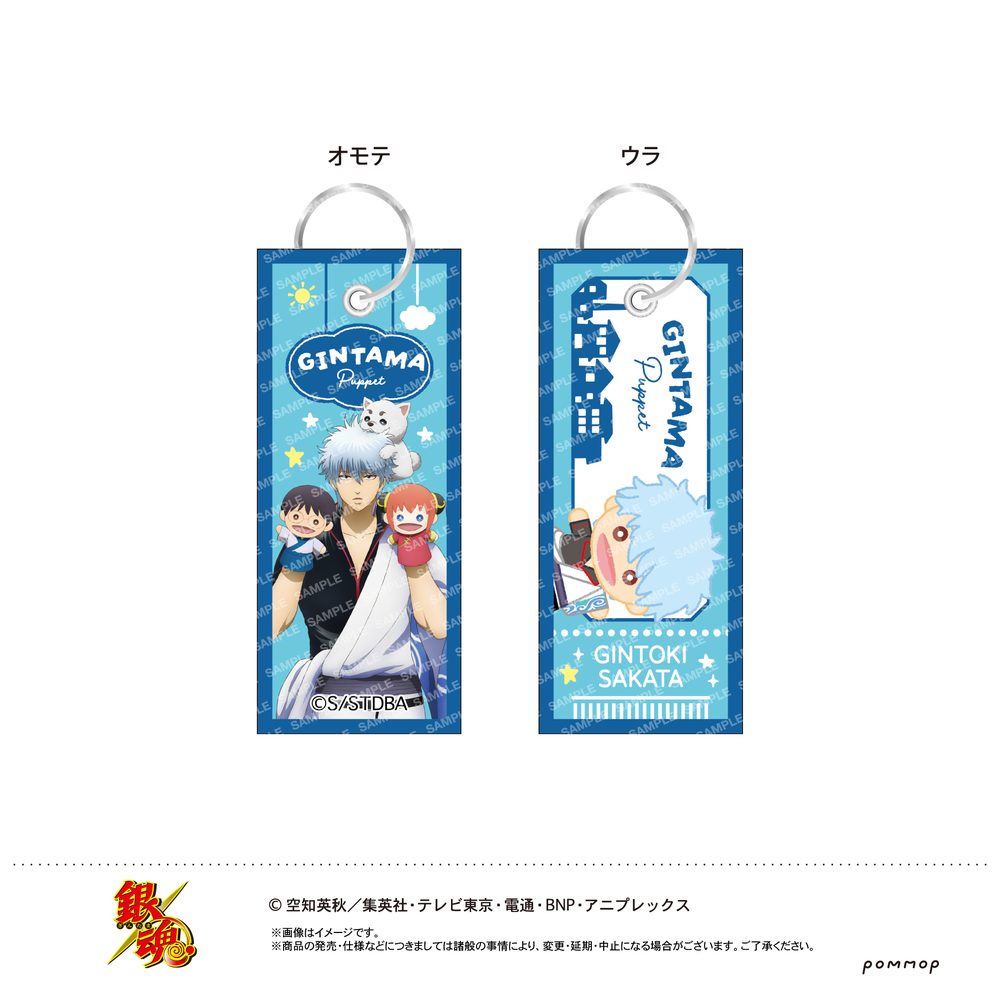 銀魂 フライトタグ -パペット- A 坂田銀時 ("Gintama" Flight Tag -Puppet- A Sakata Gintoki)