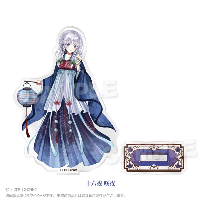 東方Project アクリルスタンド 中華風ドレスVer. 十六夜咲夜 ("Touhou Project" Acrylic Stand Chinese Style Dress Ver. Izayoi Sakuya)