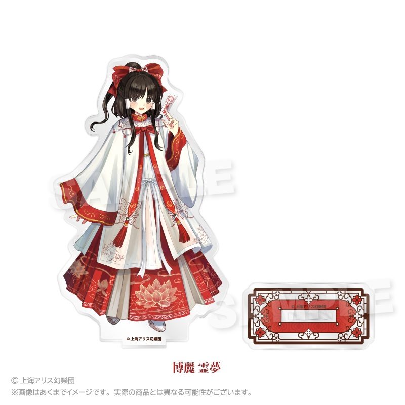 東方Project アクリルスタンド 中華風ドレスVer. 博麗霊夢 ("Touhou Project" Acrylic Stand Chinese Style Dress Ver. Hakurei Reimu)
