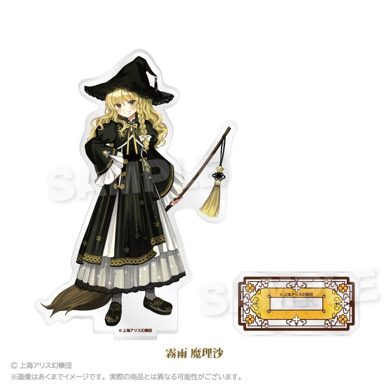 東方Project アクリルスタンド 中華風ドレスVer. 霧雨魔理沙 ("Touhou Project" Acrylic Stand Chinese Style Dress Ver. Kirisame Marisa)