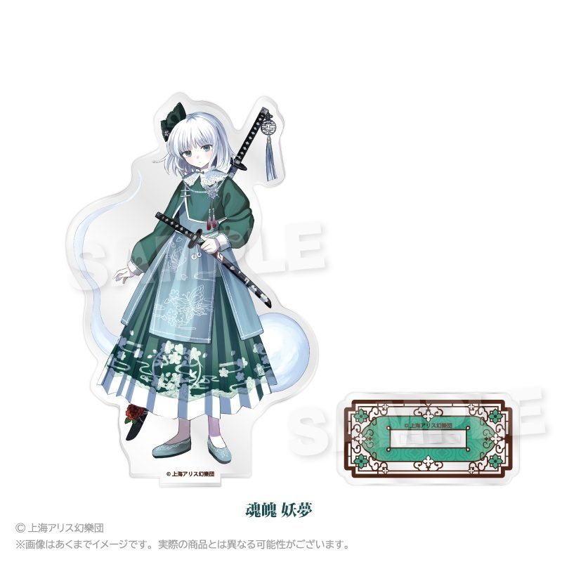 東方Project アクリルスタンド 中華風ドレスVer. 魂魄妖夢 ("Touhou Project" Acrylic Stand Chinese Style Dress Ver. Konpaku Youmu)