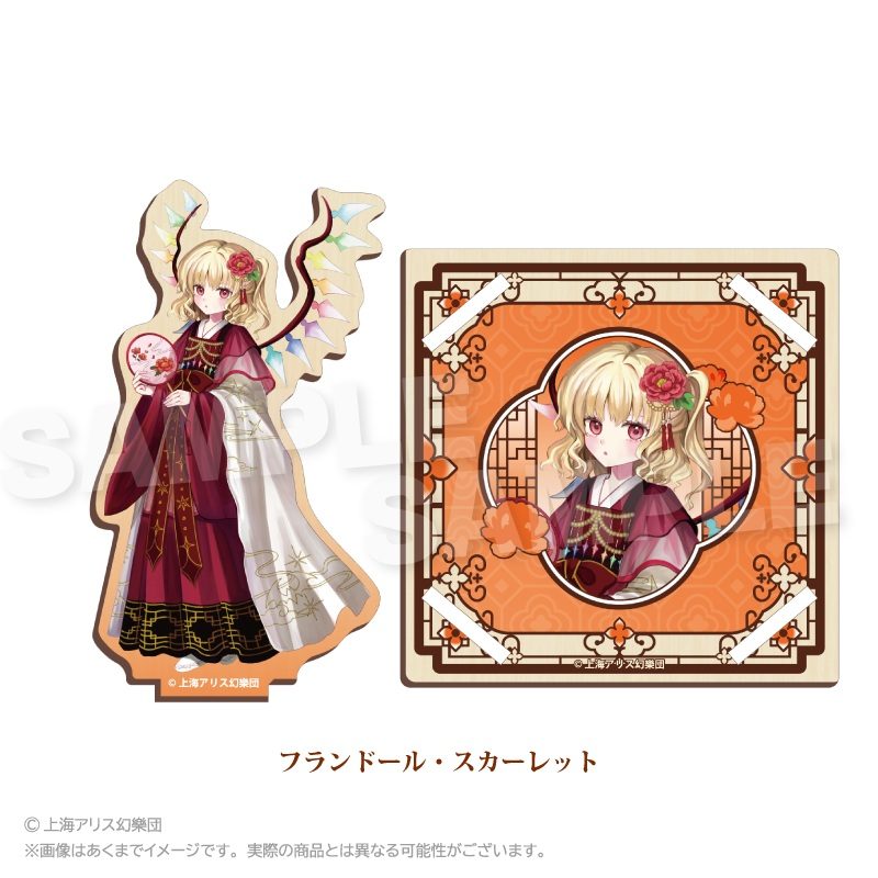 東方Project 木製スタンドコースター 中華風ドレスVer. フランドール・スカーレット ("Touhou Project" Wooden Stand Coaster Chinese Style Dress Ver. Flandre Scarlet)