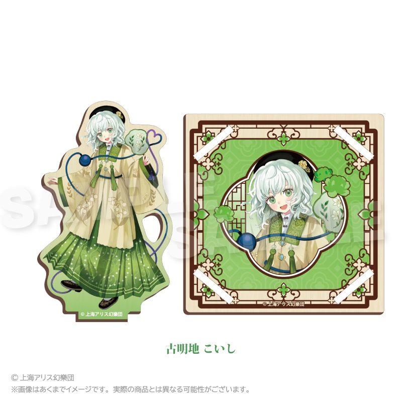 東方Project 木製スタンドコースター 中華風ドレスVer. 古明地こいし ("Touhou Project" Wooden Stand Coaster Chinese Style Dress Ver. Komeiji Koishi)