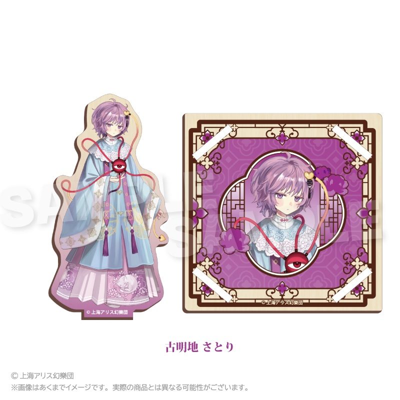 東方Project 木製スタンドコースター 中華風ドレスVer. 古明地さとり ("Touhou Project" Wooden Stand Coaster Chinese Style Dress Ver. Komeiji Satori)