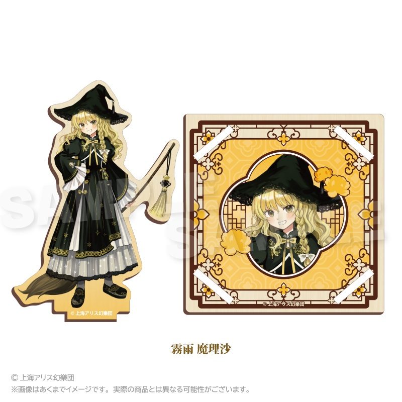 東方Project 木製スタンドコースター 中華風ドレスVer. 霧雨魔理沙 ("Touhou Project" Wooden Stand Coaster Chinese Style Dress Ver. Kirisame Marisa)