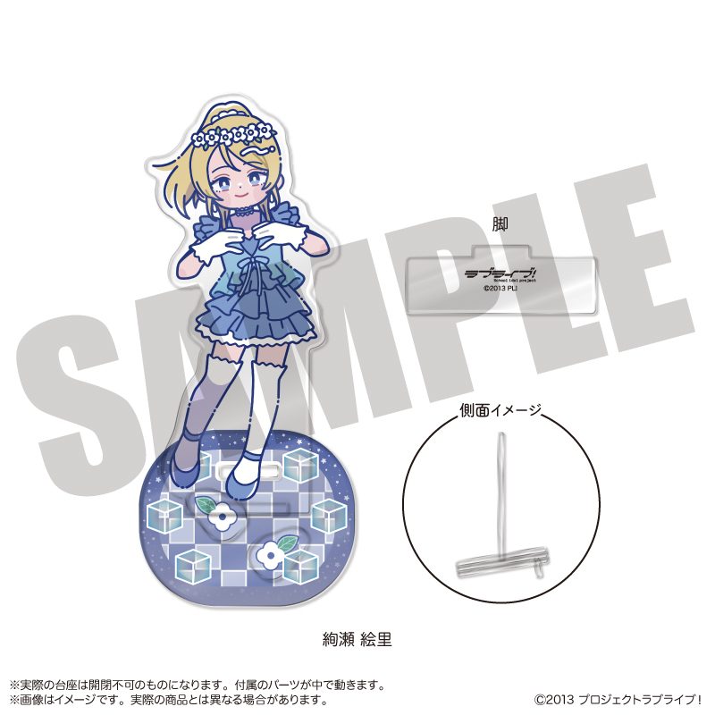 ラブライブ! にゅーとろ 第3弾 フォトジェニスタ B 絢瀬絵里 ("Love Live!" Newtoro Vol. 3 Photogenic Stand B Ayase Eli)