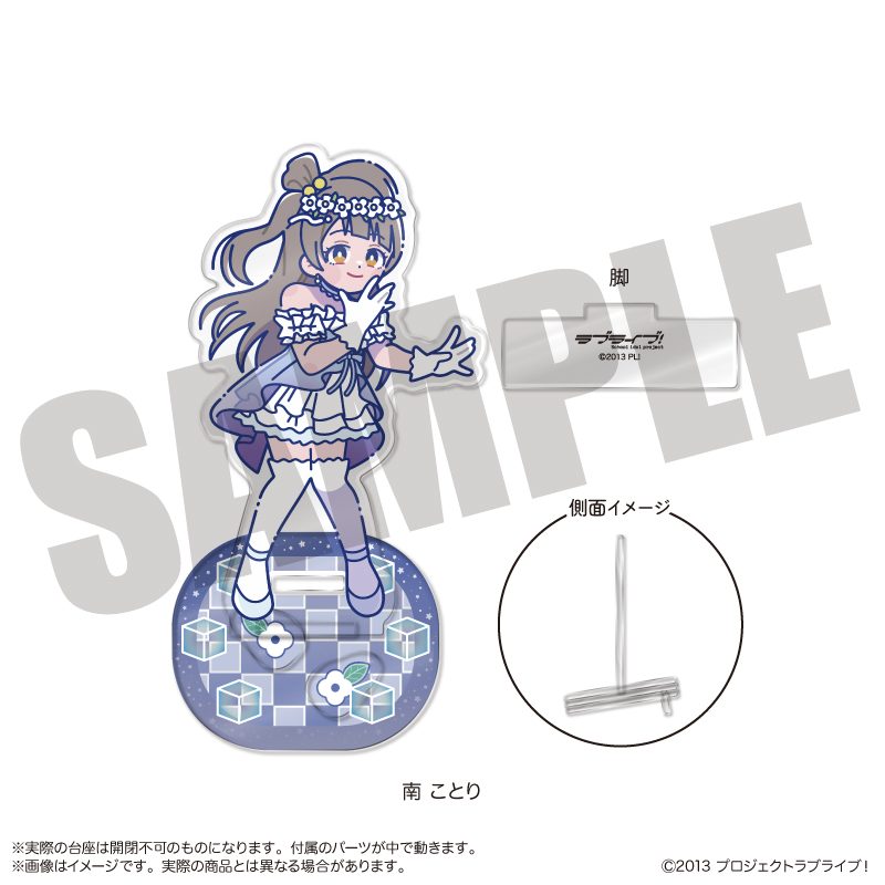 ラブライブ! にゅーとろ 第3弾 フォトジェニスタ C 南ことり ("Love Live!" Newtoro Vol. 3 Photogenic Stand C Minami Kotori)