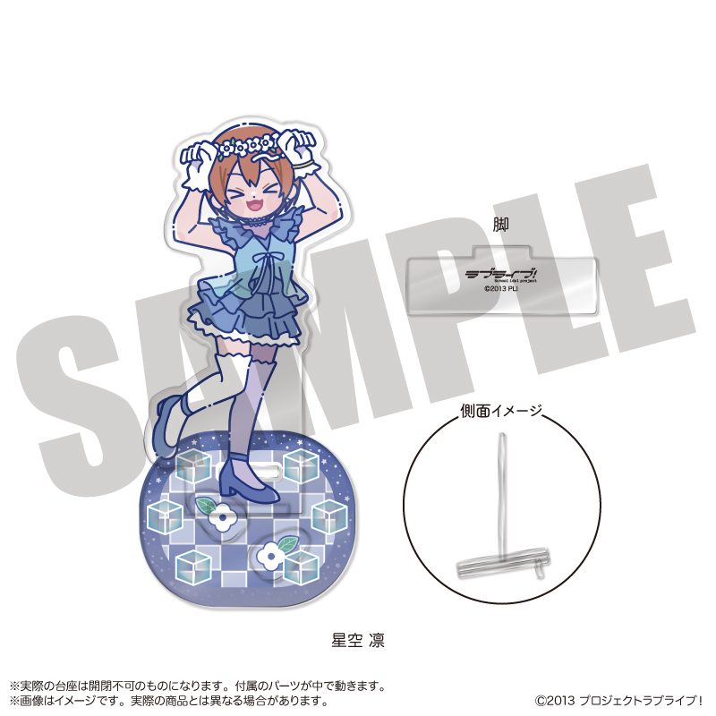 ラブライブ! にゅーとろ 第3弾 フォトジェニスタ E 星空凛 ("Love Live!" Newtoro Vol. 3 Photogenic Stand E Hoshizora Rin)