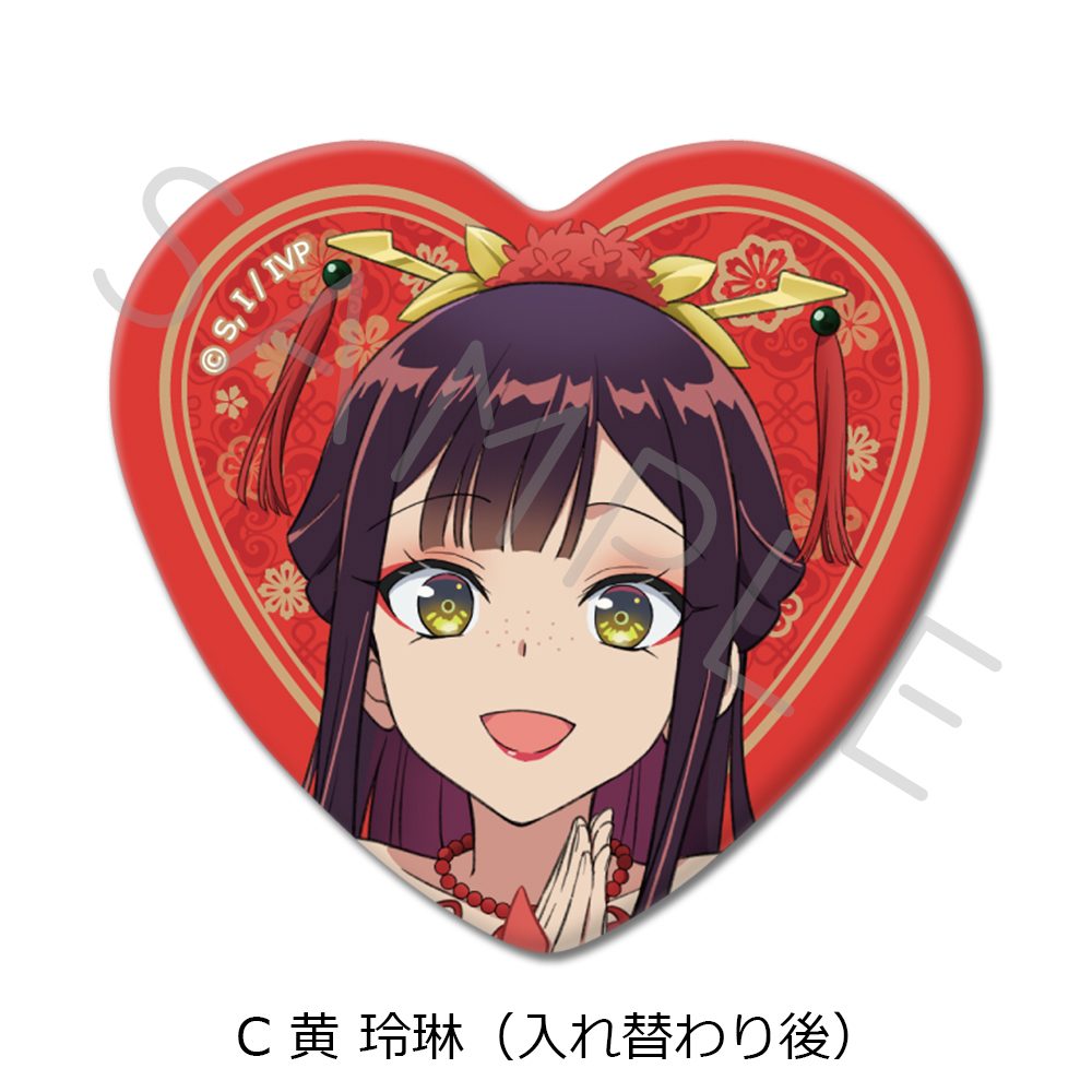 ふつつかな悪女ではございますが -雛宮蝶鼠とりかえ伝- ハート型缶バッジ C 黄玲琳(入れ替わり後) ("Though I Am an Inept Villainess: Tale of the Butterfly-Rat Body Swap in the Maiden Court" Heart Can Badge C Kou Reirin (After Swapping))