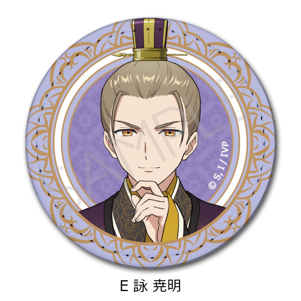 ふつつかな悪女ではございますが -雛宮蝶鼠とりかえ伝- レザーバッジ E 詠尭明 ("Though I Am an Inept Villainess: Tale of the Butterfly-Rat Body Swap in the Maiden Court" Leather Badge E Ei Gyoumei)