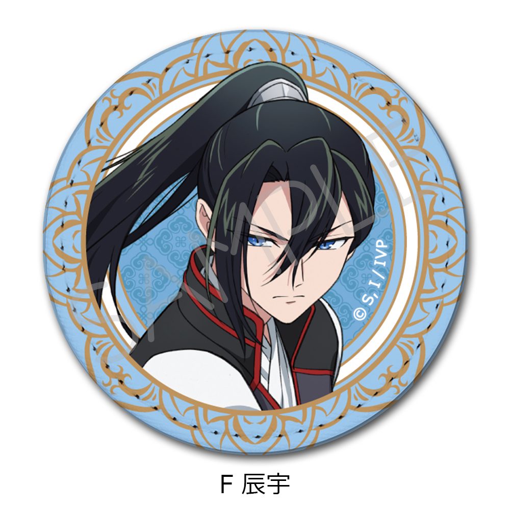 ふつつかな悪女ではございますが -雛宮蝶鼠とりかえ伝- レザーバッジ F 辰宇 ("Though I Am an Inept Villainess: Tale of the Butterfly-Rat Body Swap in the Maiden Court" Leather Badge F Shin-u)