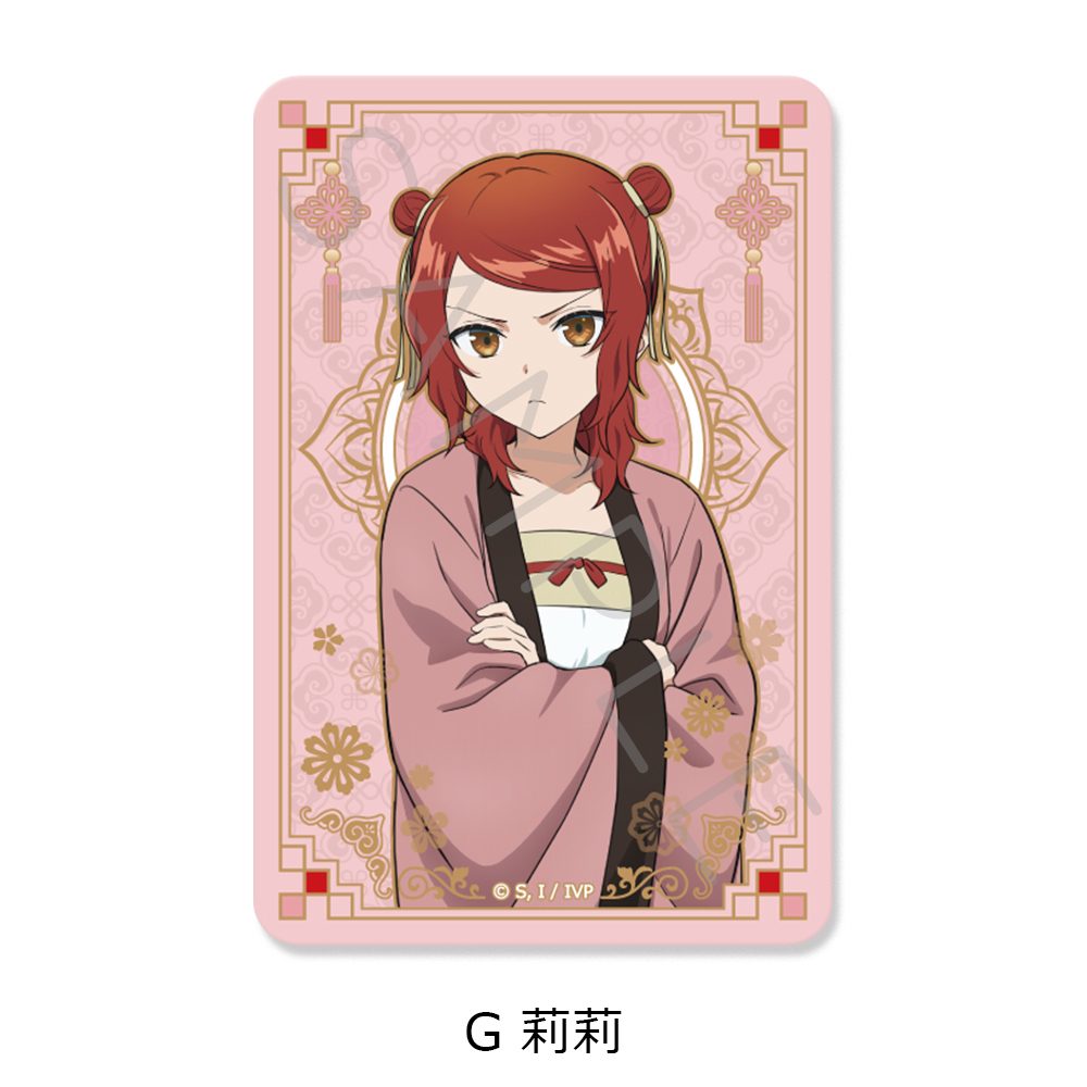 ふつつかな悪女ではございますが -雛宮蝶鼠とりかえ伝- クリアカードステッカー G 莉莉 ("Though I Am an Inept Villainess: Tale of the Butterfly-Rat Body Swap in the Maiden Court" Clear Card Sticker G Leelee)