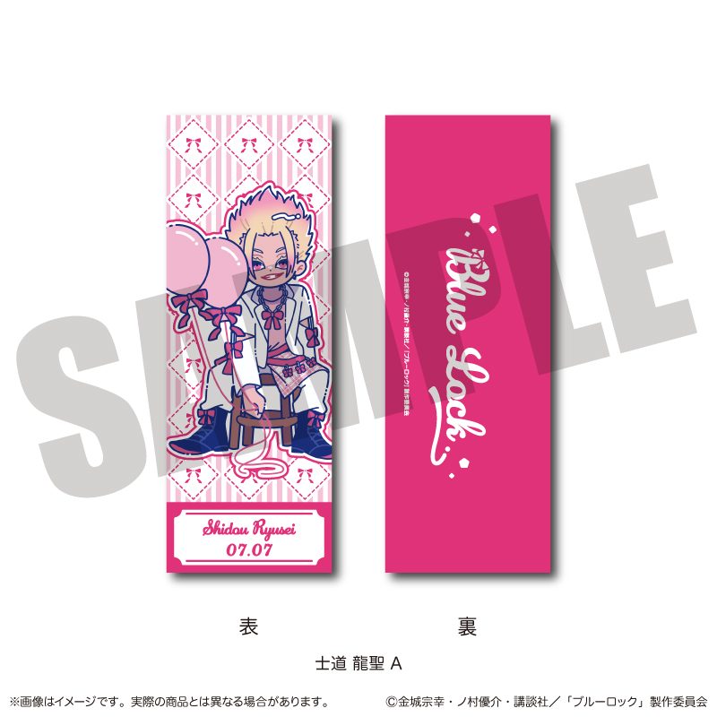 ブルーロック コレクションカード にゅーとろ 士道龍聖バースデー A ("Blue Lock" Collection Card Newtoro Shidou Ryusei Birthday A)