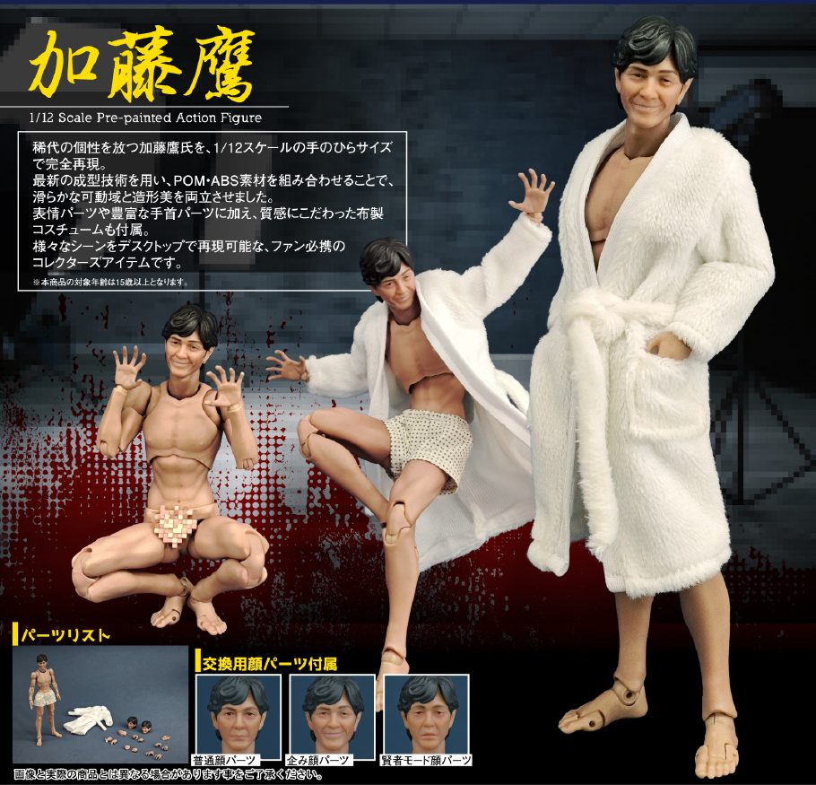 加藤鷹 (Taka Katoh)