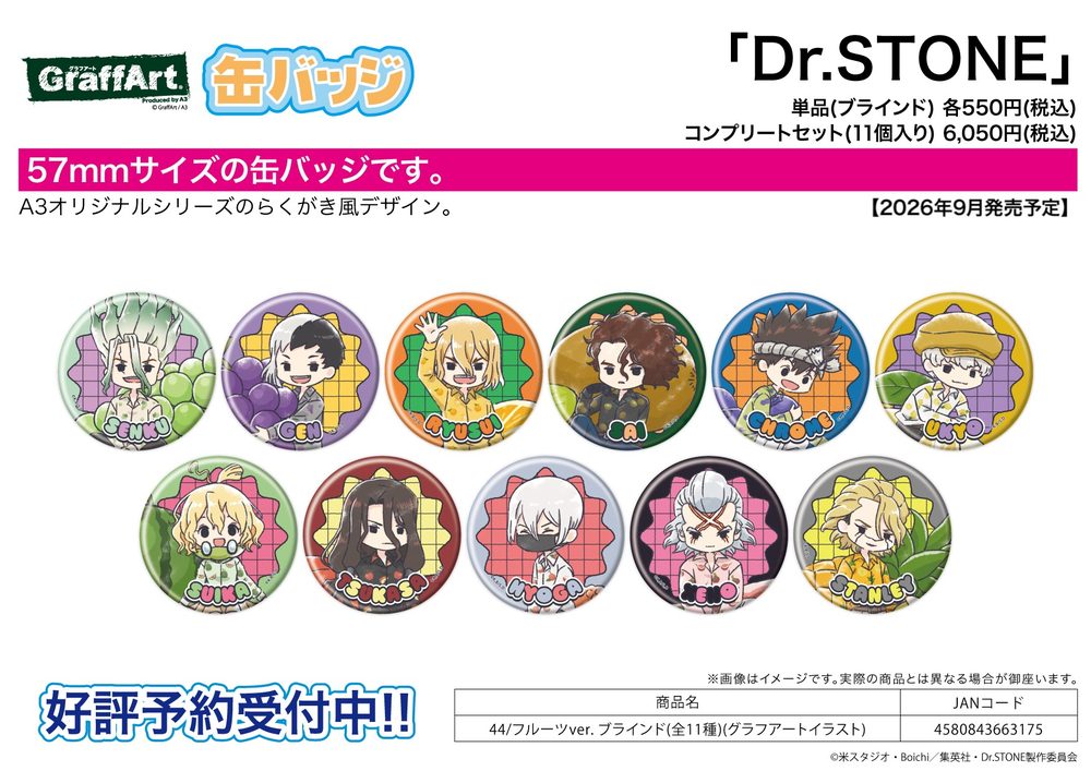 缶バッジ Dr.STONE 44 フルーツVer.(グラフアートイラスト) (Can Badge "Dr. Stone" 44 Fruit Ver. (Graff Art Illustration))