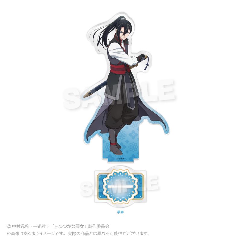ふつつかな悪女ではございますが -雛宮蝶鼠とりかえ伝- アクリルスタンド 辰宇 ("Though I Am an Inept Villainess: Tale of the Butterfly-Rat Body Swap in the Maiden Court" Acrylic Stand Shin-u)