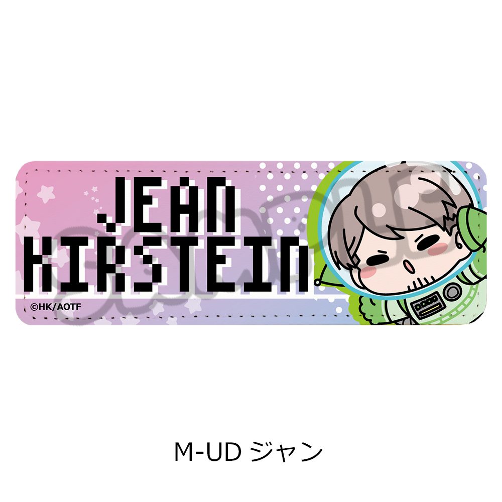 進撃の巨人 The Final Season 第17弾 レザーバッジ(ロング) M-UD ジャン ("Attack on Titan The Final Season" Vol. 17 Leather Badge (Long) M-UD Jean)