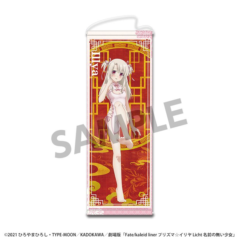 劇場版Fate/kaleid liner プリズマ☆イリヤ Licht 名前の無い少女 描き下ろしスリムタペストリー イリヤ チャイナドレスVer. ("Fate/kaleid liner Prisma Illya: Licht - The Nameless Girl" Original Illustration Slim Tapestry Illya China Dress Ver.)