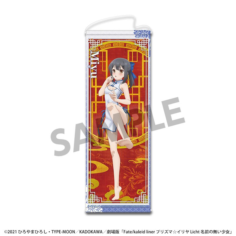劇場版Fate/kaleid liner プリズマ☆イリヤ Licht 名前の無い少女 描き下ろしスリムタペストリー 美遊 チャイナドレスVer. ("Fate/kaleid liner Prisma Illya: Licht - The Nameless Girl" Original Illustration Slim Tapestry Miyu China Dress Ver.)