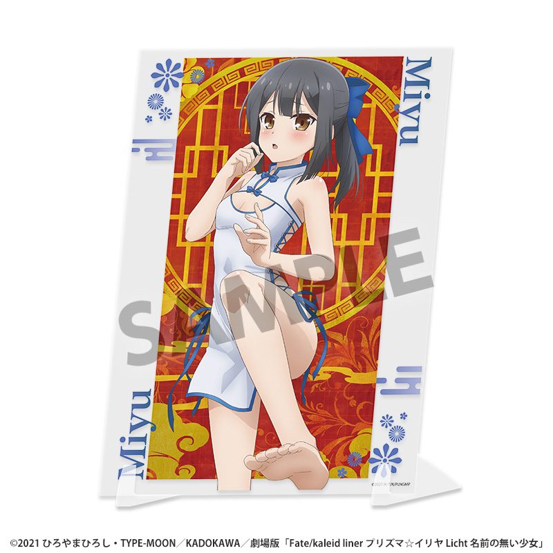 劇場版Fate/kaleid liner プリズマ☆イリヤ Licht 名前の無い少女 描き下ろしビジュアルアクリルプレート 美遊 チャイナドレスVer. ("Fate/kaleid liner Prisma Illya: Licht - The Nameless Girl" Original Illustration Visual Acrylic Plate Miyu China Dress Ver.)