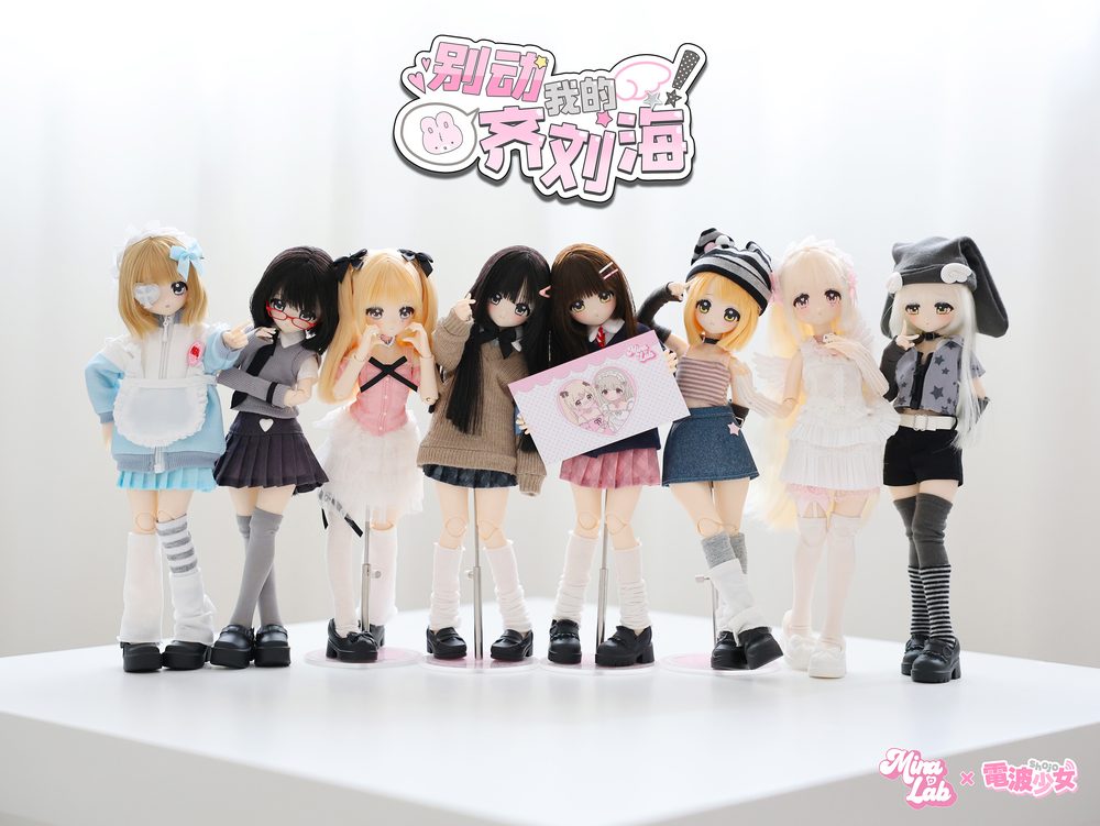 MiraLab×電波少女 前髪触らないで!シリーズ トレーディングドール(描き目) (MIRALAB x DENPA GIRL DON'T TOUCH MY BANGS! SERIES TRADING DOLL (PAINTING EYES))