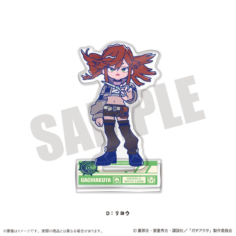 ガチアクタ にゅーとろ 第二弾 アクリルスタンド D リヨウ ("Gachiakuta" Newtoro Vol. 2 Acrylic Stand D Riyo)