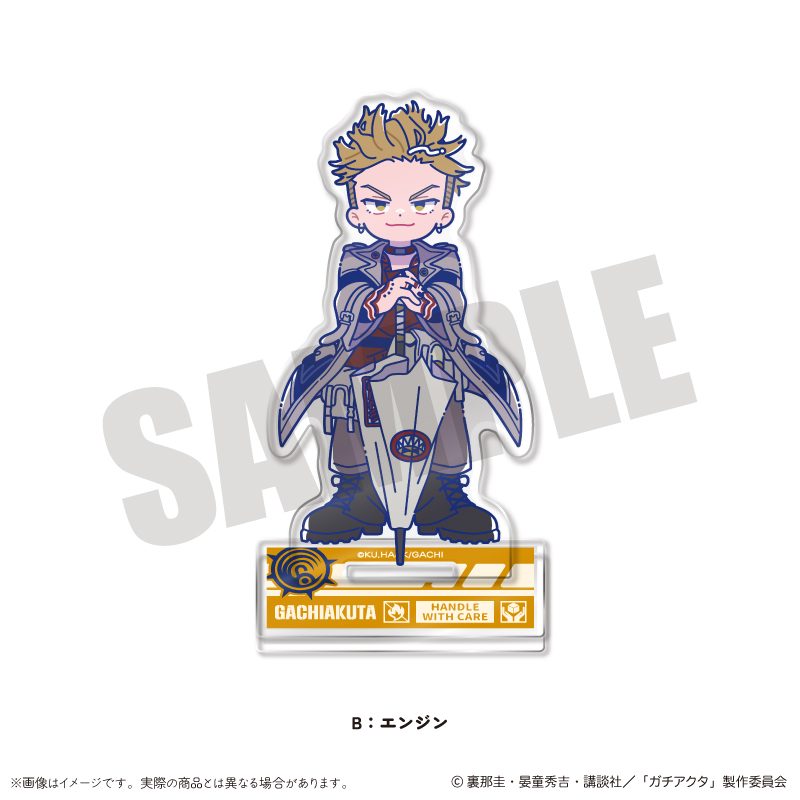 ガチアクタ にゅーとろ 第二弾 アクリルスタンド B エンジン ("Gachiakuta" Newtoro Vol. 2 Acrylic Stand B Enjin)
