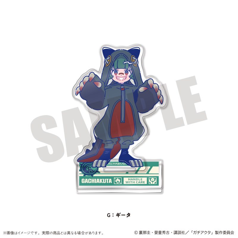 ガチアクタ にゅーとろ 第二弾 アクリルスタンド G ギータ ("Gachiakuta" Newtoro Vol. 2 Acrylic Stand G Guita)