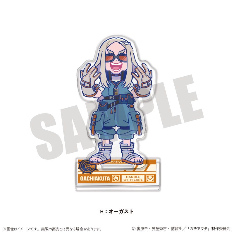 ガチアクタ にゅーとろ 第二弾 アクリルスタンド H オーガスト ("Gachiakuta" Newtoro Vol. 2 Acrylic Stand H August)
