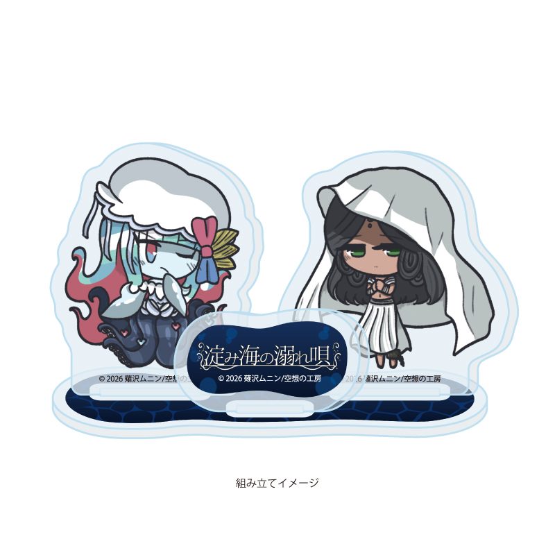 アクリルスタンドプレート 淀み海の溺れ唄 01 ギーゼラ&アイーシャA(描き下ろしイラスト) (Acrylic Stand Plate "Drowning Song of the Stagnant Sea" 01 Gisela & Aisha A (Original Illustration))