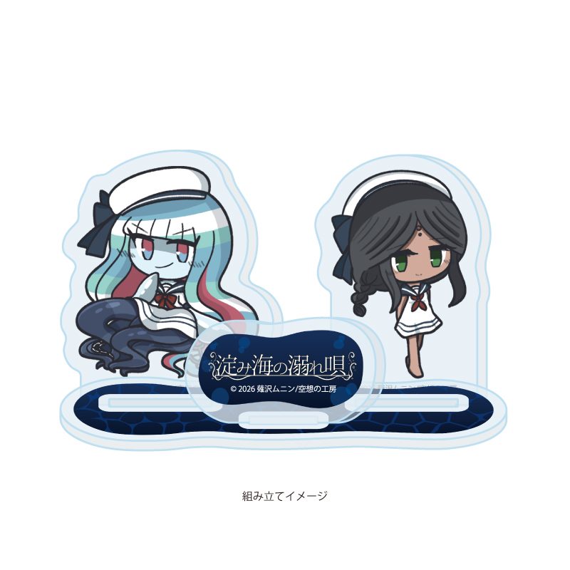 アクリルスタンドプレート 淀み海の溺れ唄 03 ギーゼラ&アイーシャC(描き下ろしイラスト) (Acrylic Stand Plate "Drowning Song of the Stagnant Sea" 03 Gisela & Aisha C (Original Illustration))