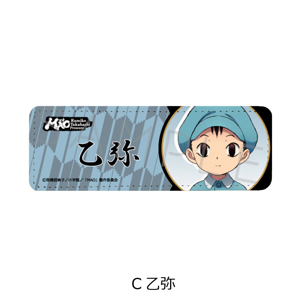 MAO レザーバッジ(ロング) C 乙弥 ("MAO" Leather Badge (Long) C Otoya)