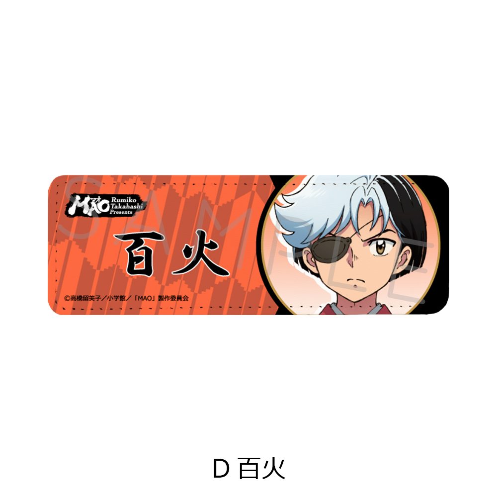 MAO レザーバッジ(ロング) D 百火 ("MAO" Leather Badge (Long) D Hyakka)