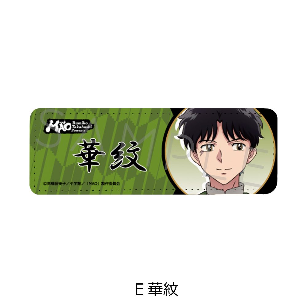 MAO レザーバッジ(ロング) E 華紋 ("MAO" Leather Badge (Long) E Kamon)