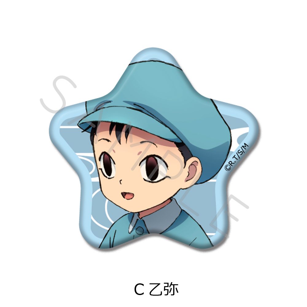 MAO 星型缶バッジ C 乙弥 ("MAO" Star Can Badge C Otoya)