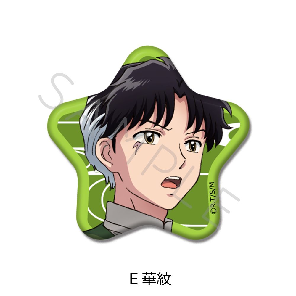 MAO 星型缶バッジ E 華紋 ("MAO" Star Can Badge E Kamon)